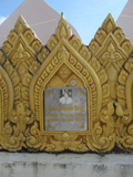 Urn Crypt